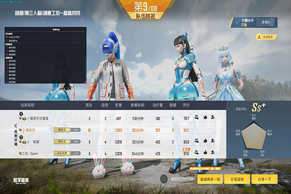 CF抓不住的外挂软件效果